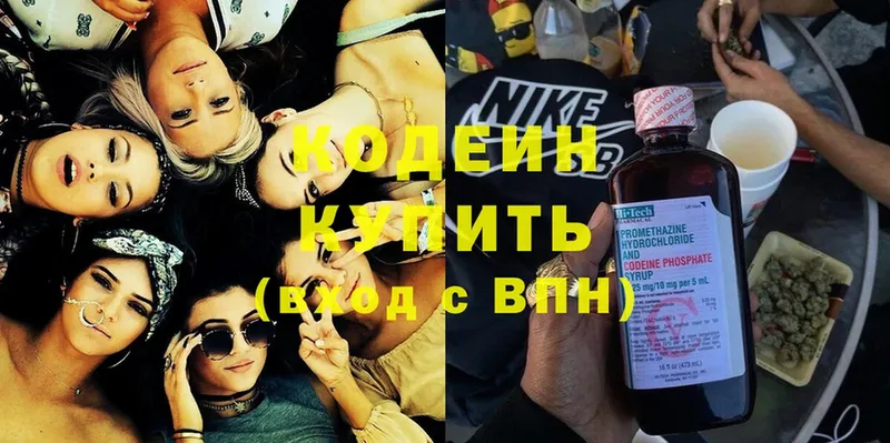 блэк спрут ТОР  Кызыл  Кодеин Purple Drank 