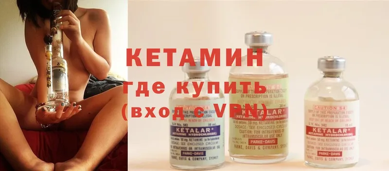 Кетамин ketamine  хочу   Кызыл 