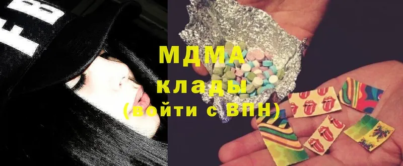 MDMA кристаллы  магазин продажи   Кызыл 