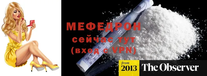 МЕФ VHQ  Кызыл 